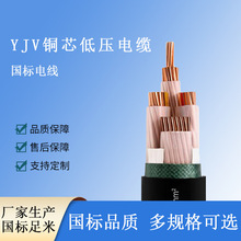 厂家电线国标YJV22铜芯低压电缆铠装1芯2芯4芯无氧铜线电力电缆线