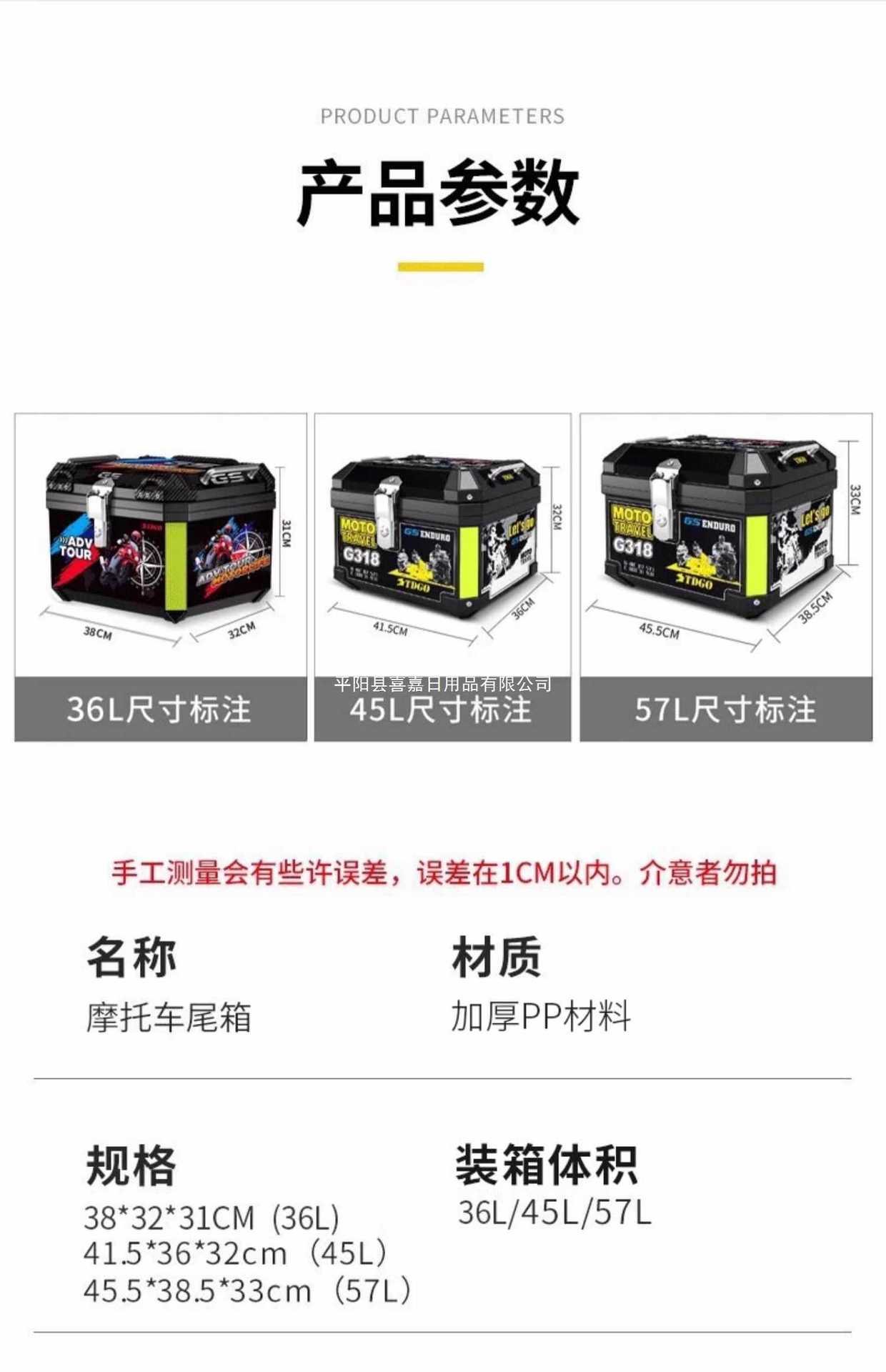 Motorcycle Trunk, Motorcycle Trunk, Electric Vehicle Trunk, Scooter Large Universal Non-Aluminum Alloy Tool Box