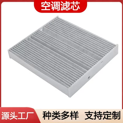 Car air conditioning filter Air conditioning filter