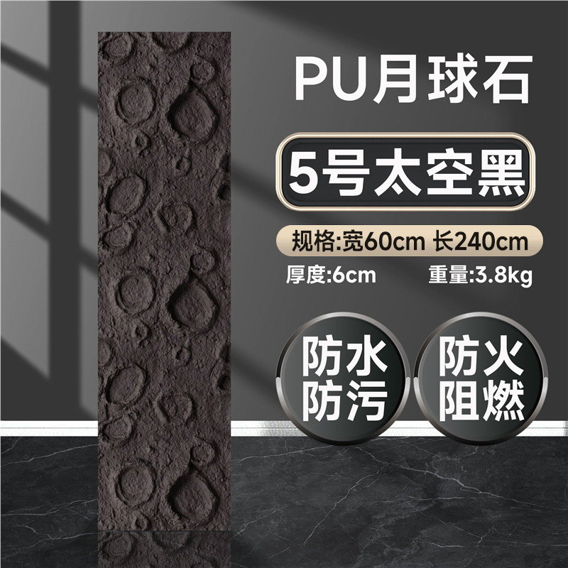 Red neta pu luna piedra fondo pared imitación yeso ligero superficie lunar 3d relieve cráter textura tablero decorativo PU