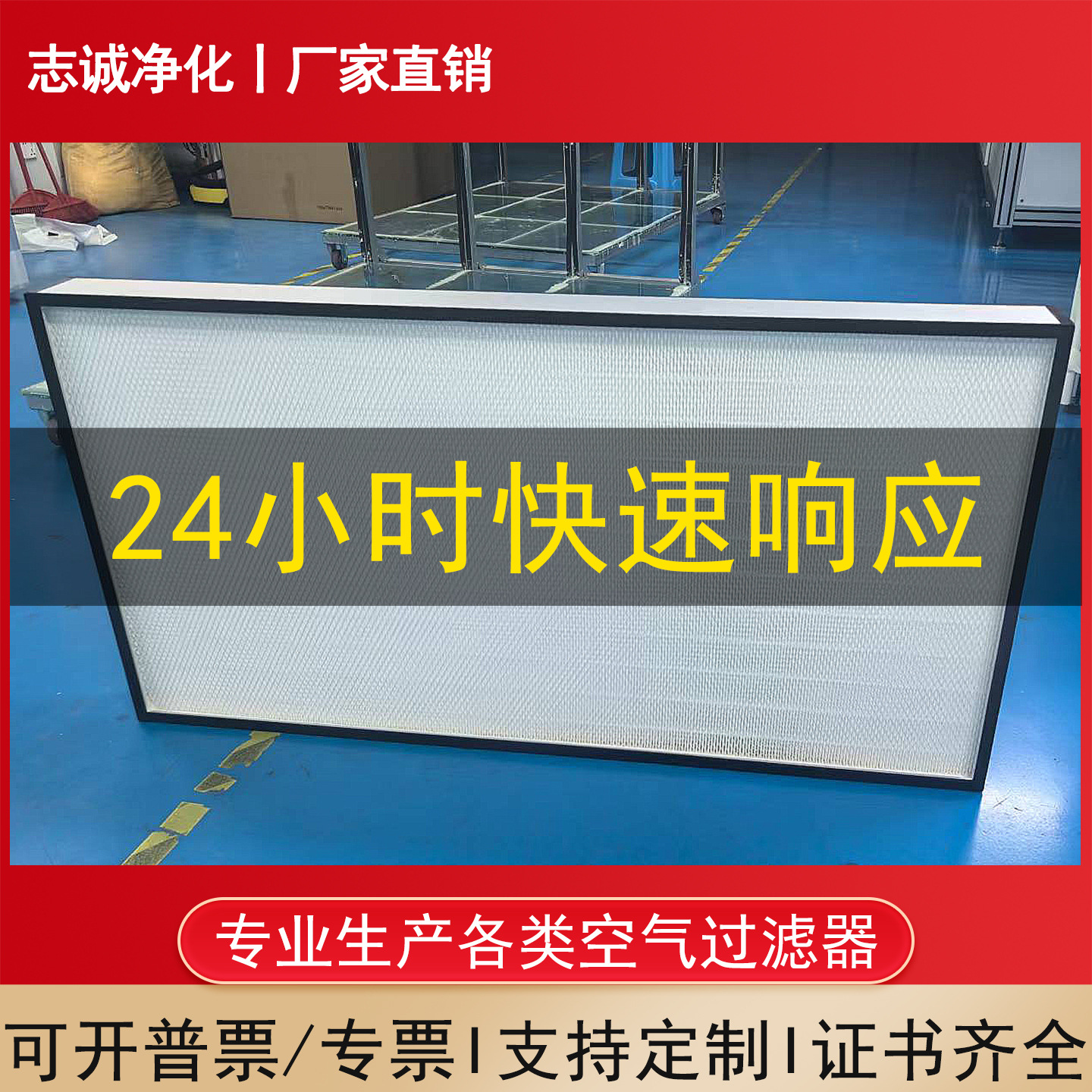 高效过滤器ffu空气过滤器过滤网铝框空调送风口医院食品洁净车间