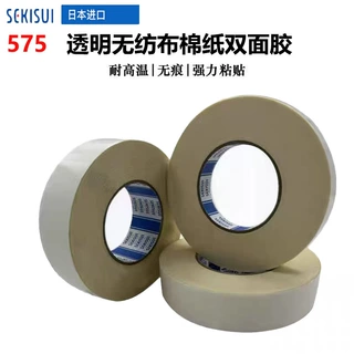 日本SEKISUI积水575F强粘双面胶耐低温性能好不残胶耐反弹不易脱