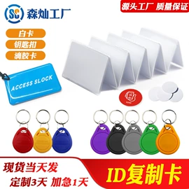 射频卡;IC卡;门禁读卡器