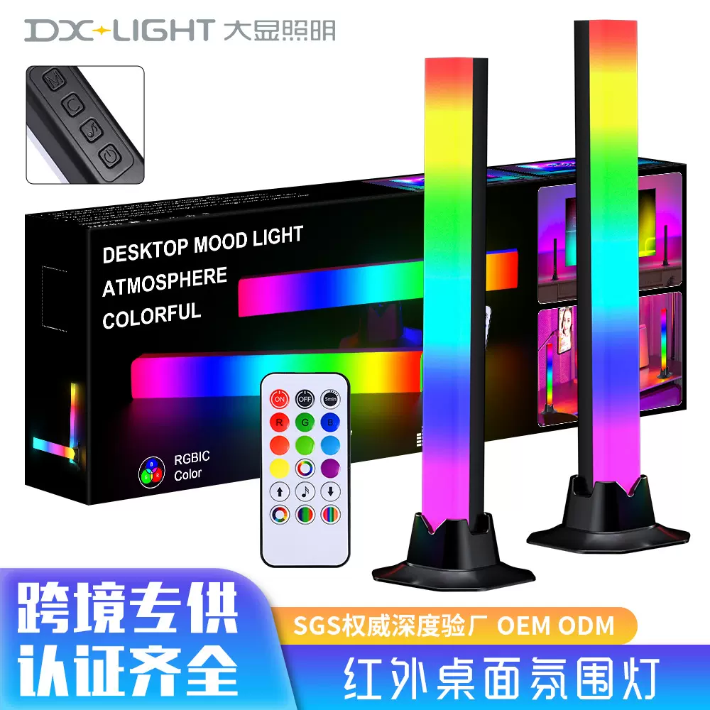 亚马逊拾音灯3d跨境RGB声控音乐小夜灯USB桌面氛围灯红外遥控台灯
