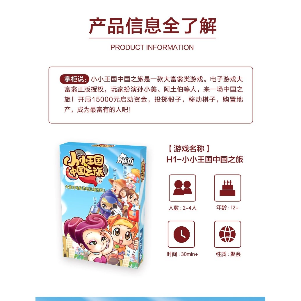 "Journey to China", monopoly, laptop, board game