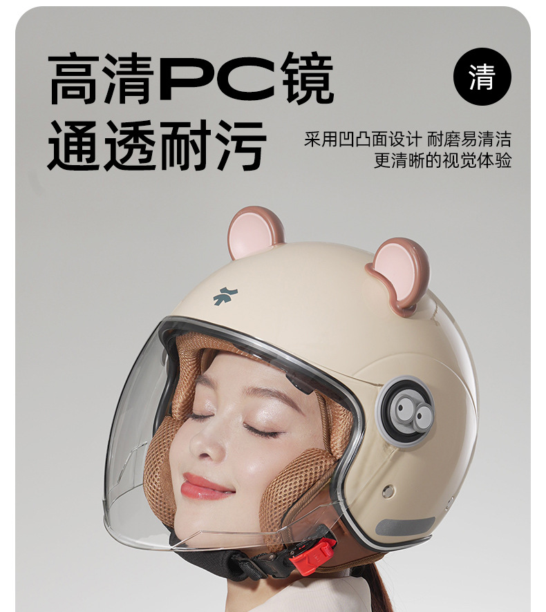 3C Certified Electric Vehicle Helmet Women's Winter Warm Windproof