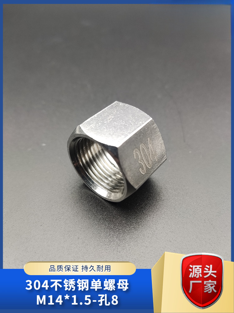 304 단일 너트 M14 * 1.5 재료-내부 스레드