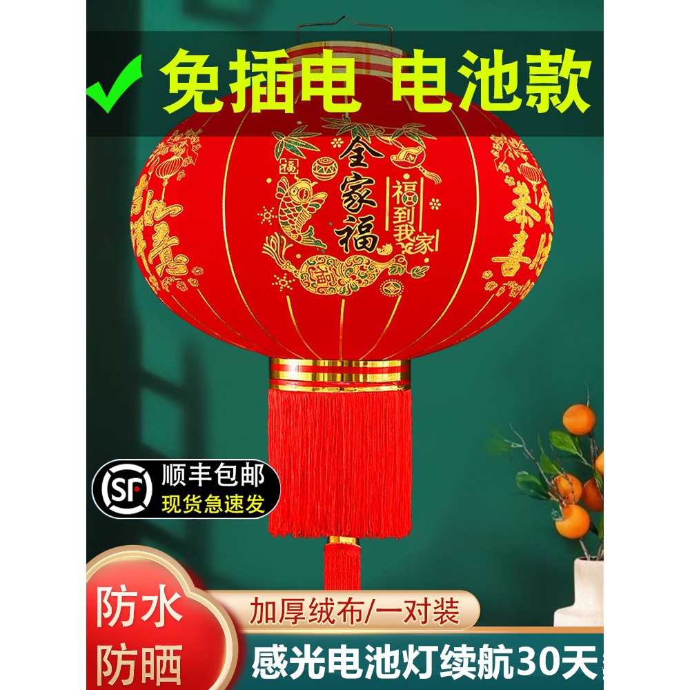20262026新款免插电电池大红灯笼户外春节新年大门口一对乔迁马年