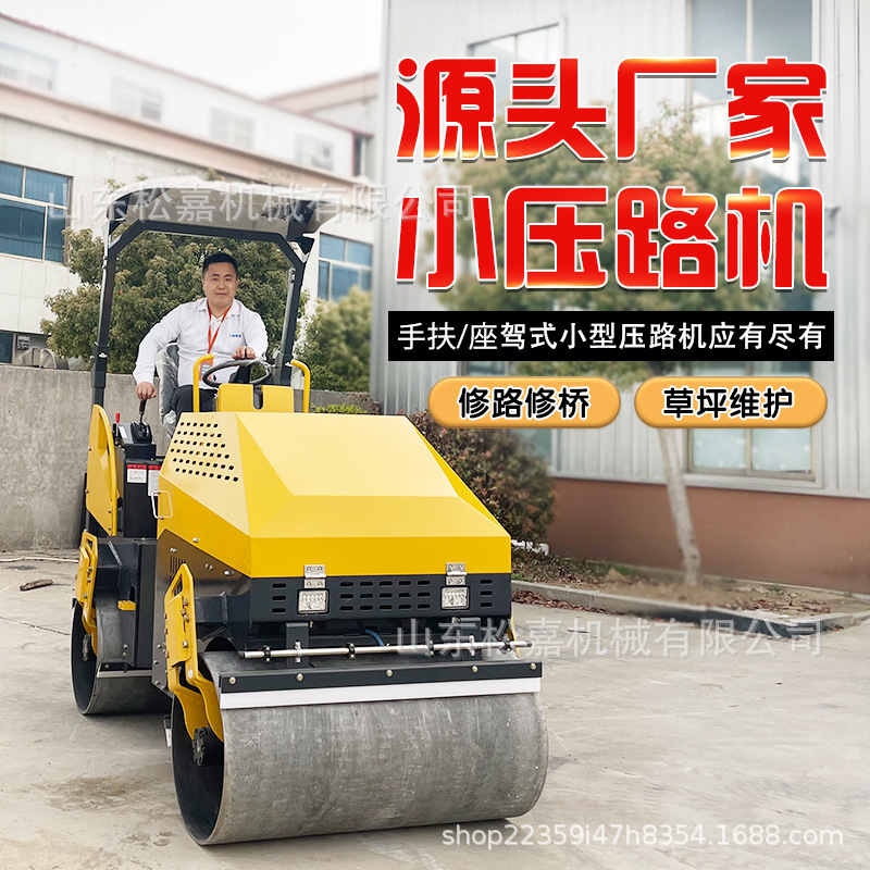 compactación de césped compactación de pavimento de asfalto reparación rodante compactor de 5 toneladas compactor de ruedas dobles