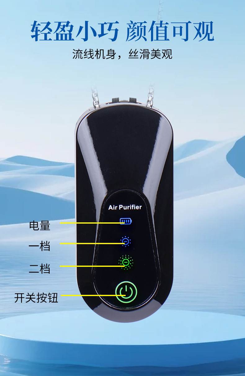 New cross-border mini necklace air purifier, portable personal car-mounted negative ion purifier, neck-hanging oxygen bar