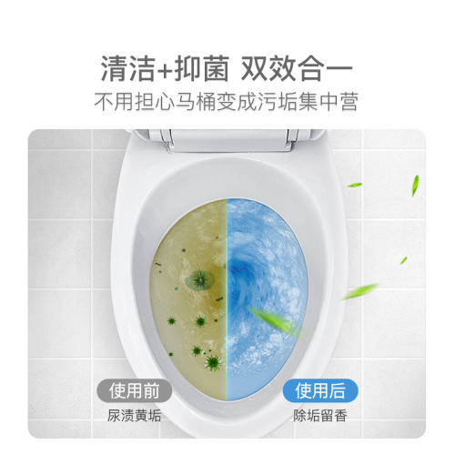 NetEase carefully selects blue bubble toilet cleaner to remove scale, remove bacteria and leave fragrance, toilet cleaner, toilet cleaner, toilet deodorant artifact