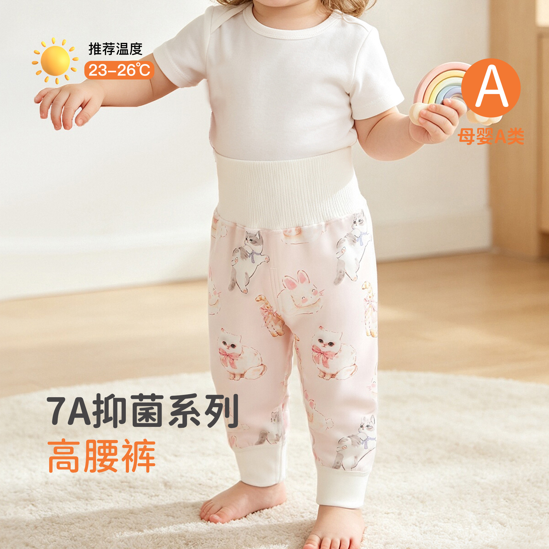 Baby high-waisted cotton tummy-protecting long pants, Category A, autumn base layer long pants for infants and toddlers.