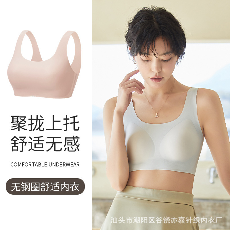One-Size-Fits-All Seamless Round-Neck Bra Without Underwire, Small Chest Gathering Sleep Bra, Side Breast Reduction, Large Chest Minimizing Effect