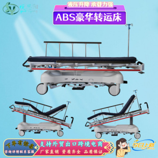 Abs Transfer Cart for Hospital Use, Endoscopy Bed, Patient Rescue Cart, Abs Adjustable Flat Cart, Transfer Cart