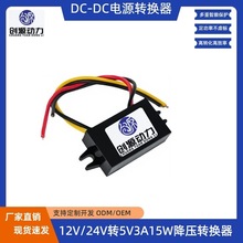 12V��5V3A܇�dLED�@ʾ���Դ 12V24V�D5V�Դ�D�Q��DC-DC����ģ�K