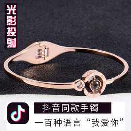 圆形钛钢不掉色手镯100种语言我爱你投影时尚简约手饰图片定 制