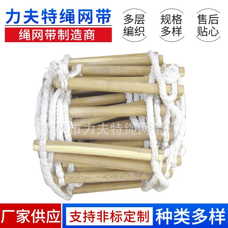 Поставка нейлоновых веревочных лестниц, полностью закрытых защитных мягких лестниц, ведущих лестниц, посадочных лестниц, прочных и съемных.