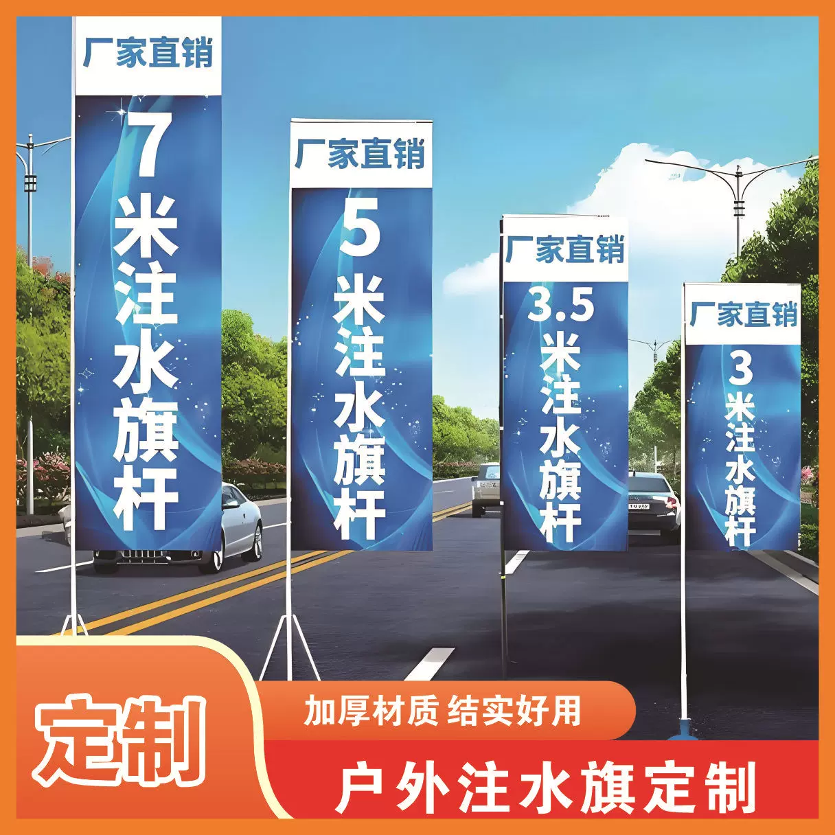 户外注水旗杆道旗刀旗3米5米7米伸缩旗双面旗帜彩旗沙滩旗定制