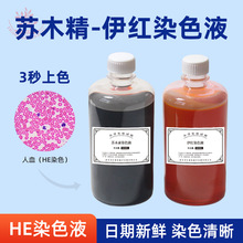 500ml�Kľ��&mdash;���tȾɫҺHEȾҺ�����M��Ⱦɫ�Kľɫ����t�R��