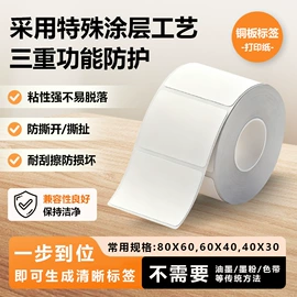 不干胶标签;色带、碳带;快递标签