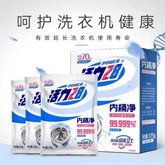 内桶净洗衣机清洗剂清洁去污渍袋包邮粉状通用