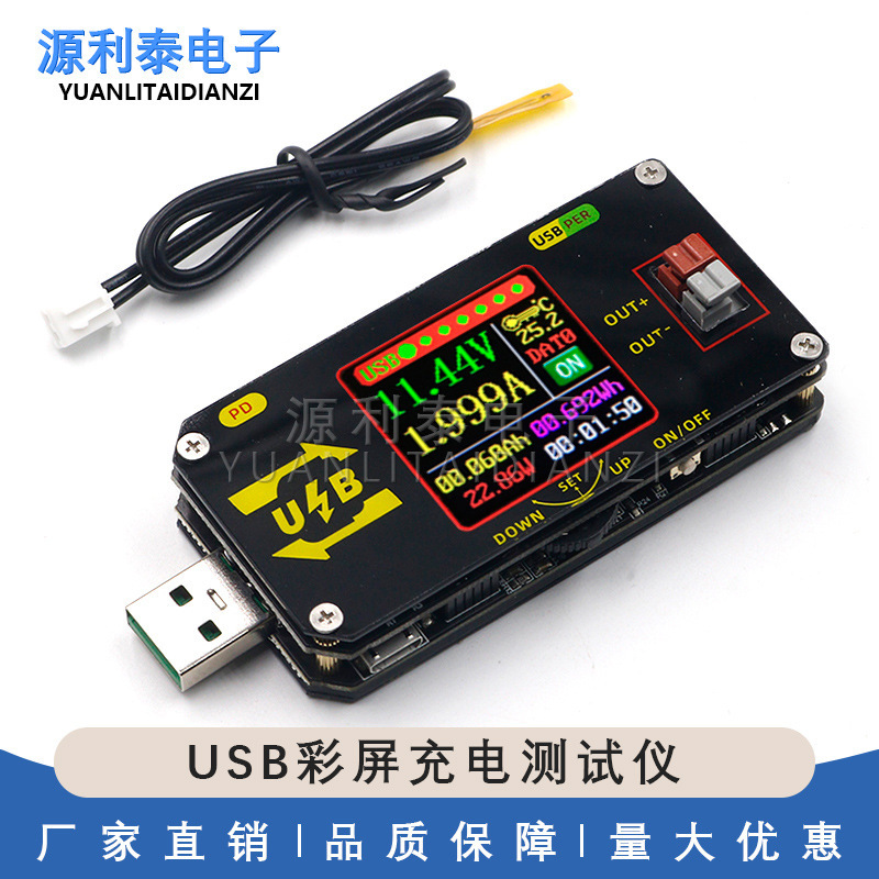 USB Color Screen Charging Tester Pd Detection Emulator Digital Control Step-Up and Step-Down Power Supply Type-C Voltage and Current Meter USB Color Screen Charging Tester Pd Detection Emulator Digital Control Step-Up and Step-Down Power Supply Type-C Voltage and Current Meter