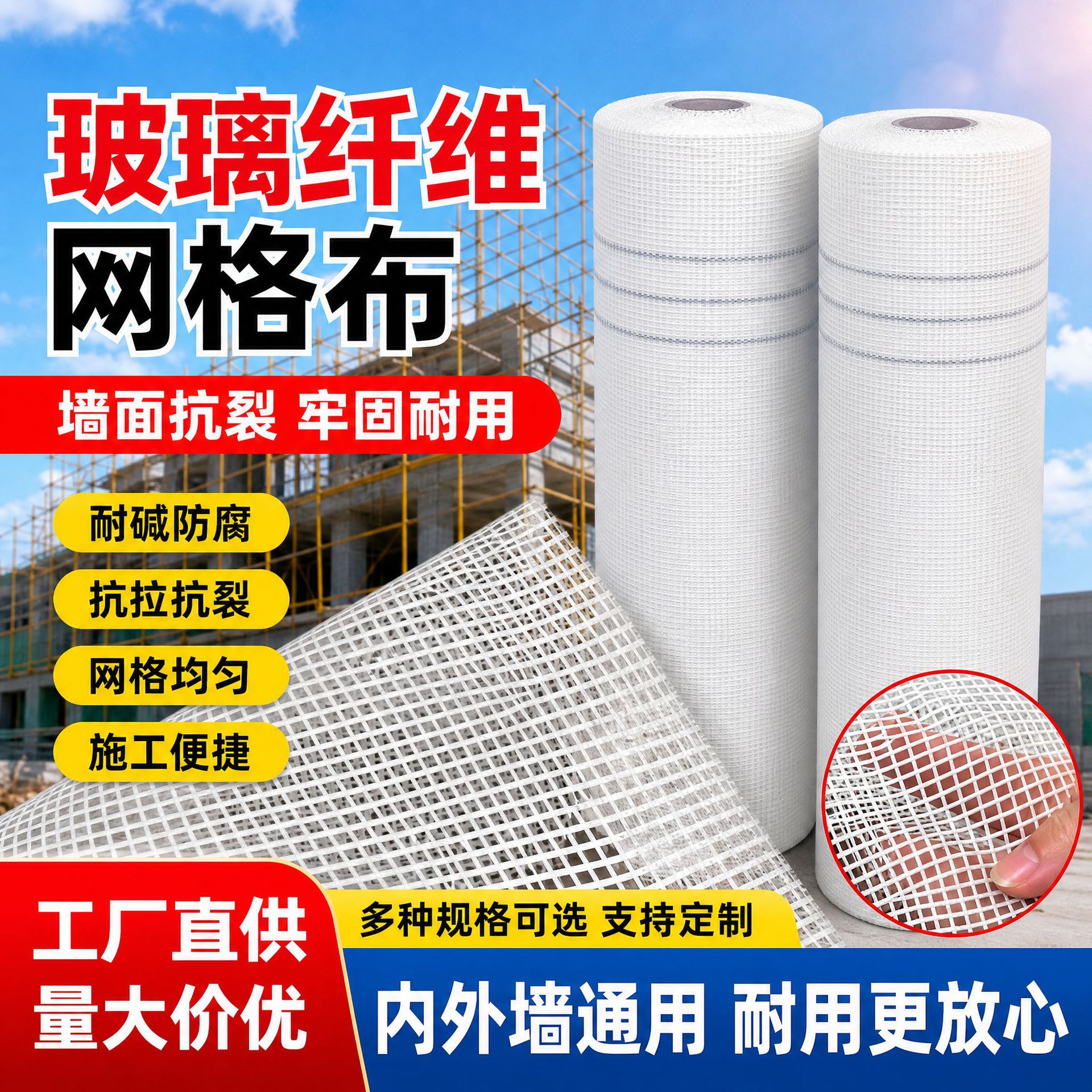 玻璃纤维网格布墙面防裂耐碱内墙外墙保温建筑工地装修抹灰网格布
