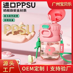 ベイビー楽源工場カスタムストローカップPPSU夏新大容量コップ通学専用コップ
