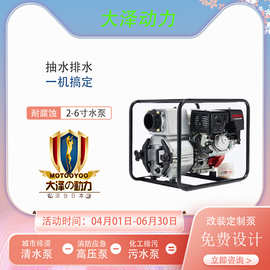 大泽动力4寸小型汽油水泵 TOTO40EW-S 自吸泵抽水泵 汛期物业排水