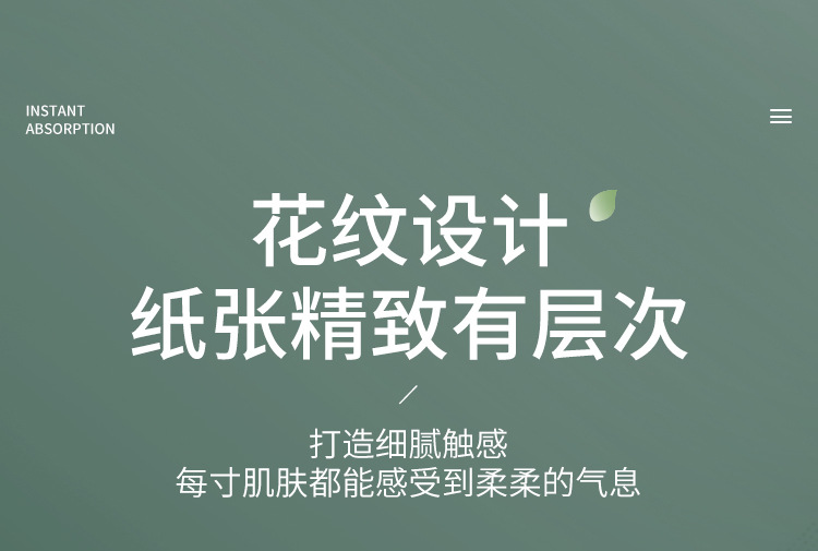 亿柔悬挂抽纸绿色款_13