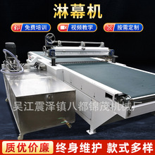 厂家供应淋幕机uv淋涂机家具板材油漆淋膜涂装设备生产线高效节能