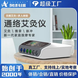 其他按摩器材;电子美容仪;水素杯