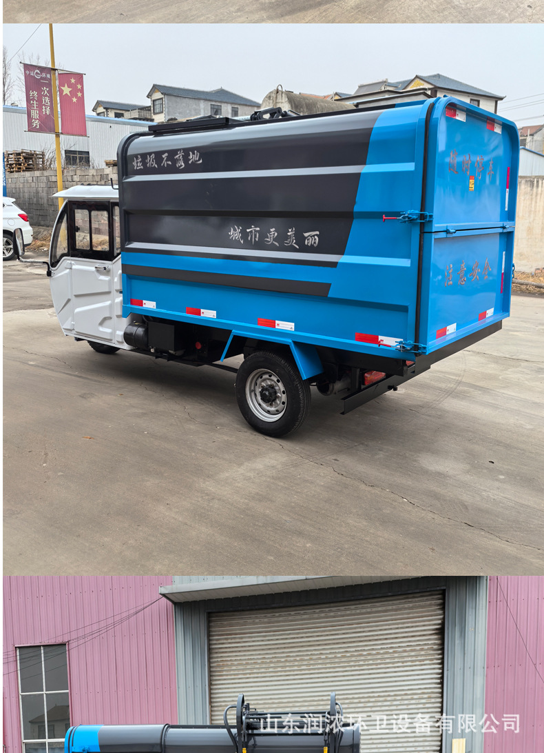 Electric Three-Wheel Classified Garbage Bin Transport Vehicle, Electric Bin-Hanging Garbage Truck, New Energy Self-Loading Garbage Removal Vehicle
