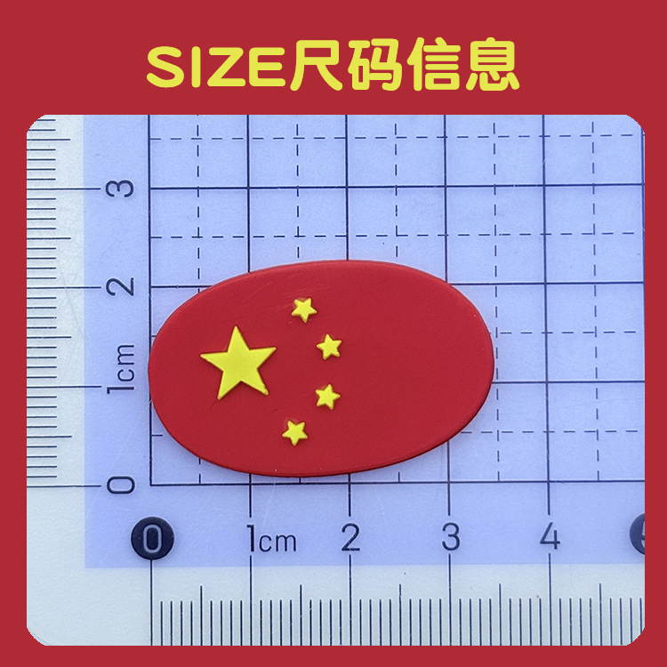 PVC软胶国庆中国红色贴片胸针配饰发夹diy饰品小女孩喜庆爱心装饰|undefined
