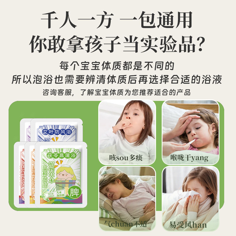 小児用バスバッグ、子供用バス薬バッグ、ハーブ無煎じ直液母子店薬用バスバッグ、配送用|undefined