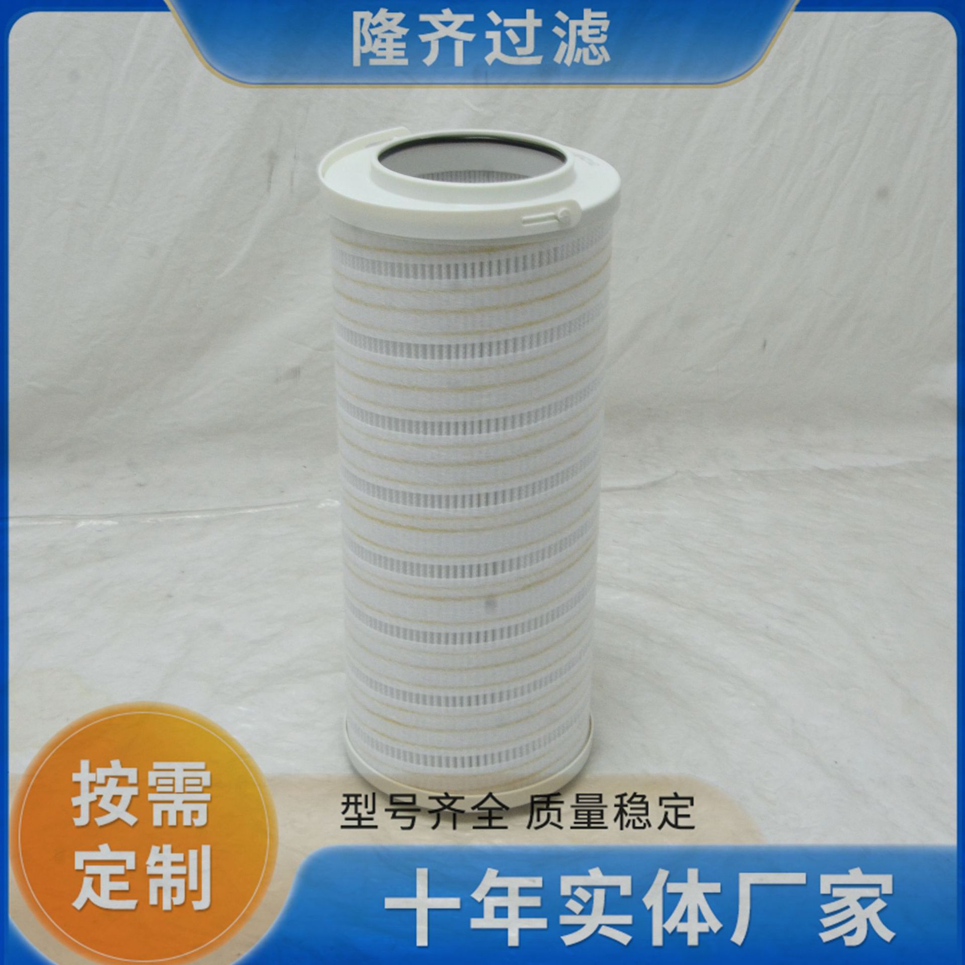 保护过滤器滤芯HC8314FKP16Z隆齐油滤芯HC8314-39Z绕带滤芯