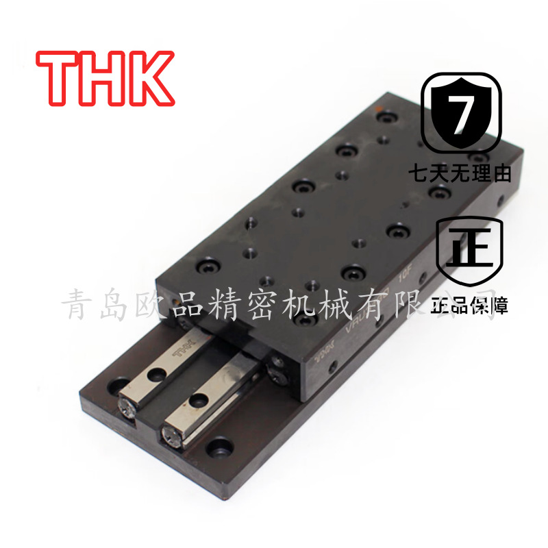 THK直线滑台VRU4165,VRU4205,VRU4245,VRU4285