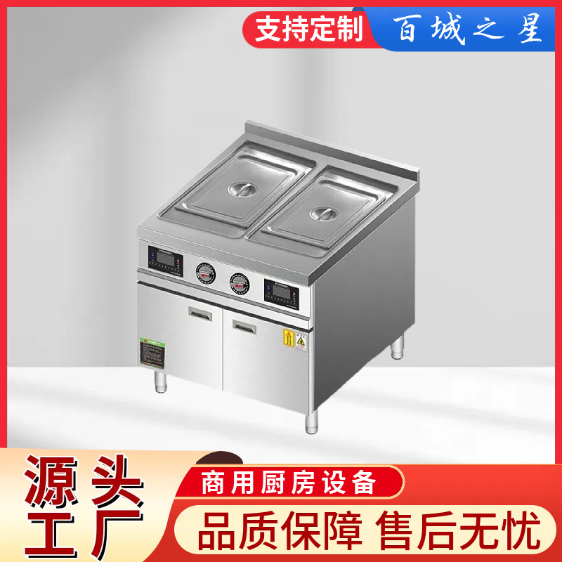 直供电磁温汤炉双缸煮面烫菜炉小吃店卤肉煲汤灶智能保温炉不锈钢