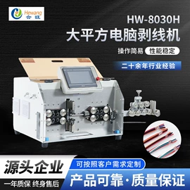 剥线机;金属成型设备;端子机