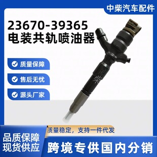 ��b��܉���͇����� OE��̖��23670-39365 ������b̖��295050-04