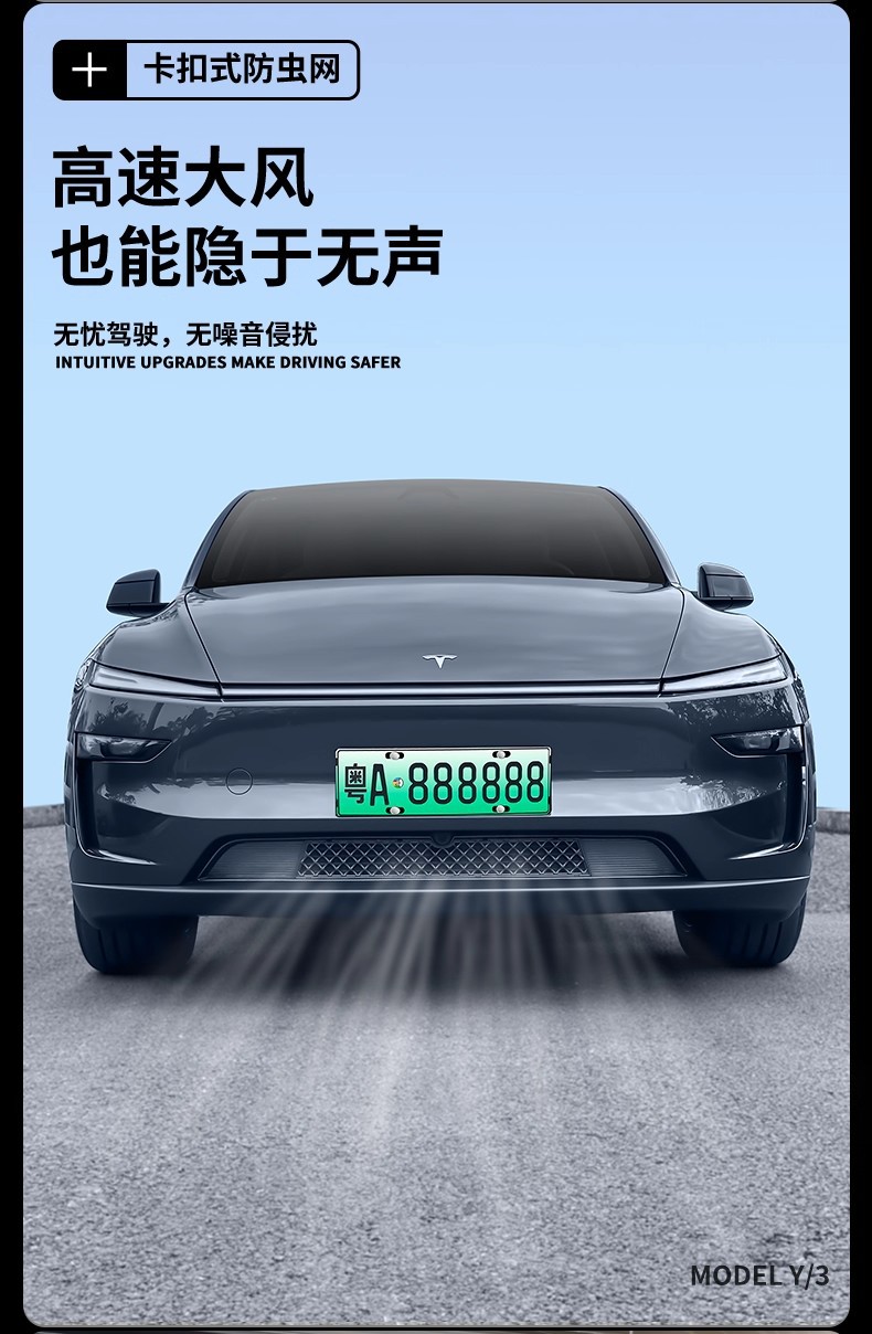 Suitable for the New Version of Tesla Model 3 Highland Removable Central Air Inlet Protective Cover Insect-Proof Net