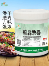 香巴尔香巴尔G565羊膏羊肉精膏羊味骨髓浸膏羊肉汤羊杂增香提鲜商