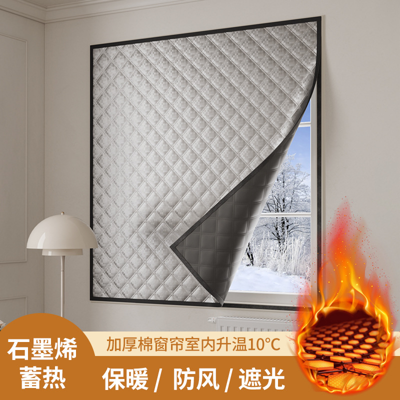 [Graphene] Ventana de película de aislamiento térmico a prueba de viento Ventana de sellado cortina de sombreado completo engrosado Otoño invierno a prueba de frío aislamiento térmico