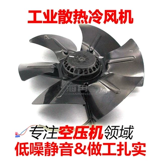 适用于阿特拉斯空压机风扇组件 离心风机 轴流风机1613878802