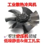 阿特拉斯离心轴流组件风机