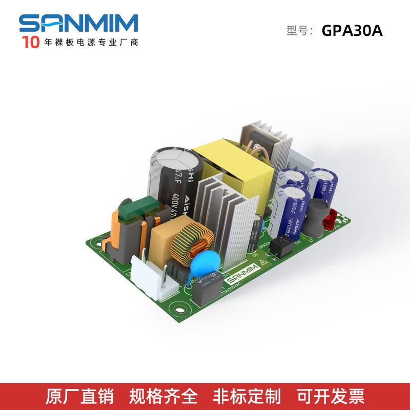 12V2.5A30W开关电源板模块 工控设备电源 ACDC单路小体积高性价比