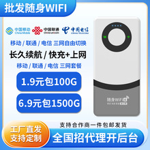 随身网wifi路由器无限流量家用户外便携热点手机移动无线上网神器