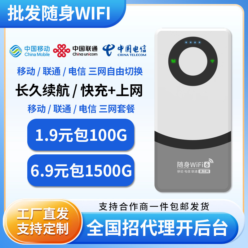 Portable Wifi Router with Unlimited Data for Home and Outdoor Use, Mobile Hotspot for Phones, Wireless Internet Access Device