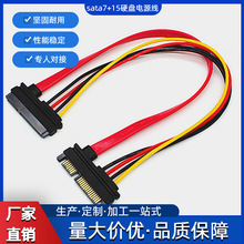 SATA���ݽz��Ӳ�P������SATA7+15PӲ�P������ SATA����Ӳ�P������