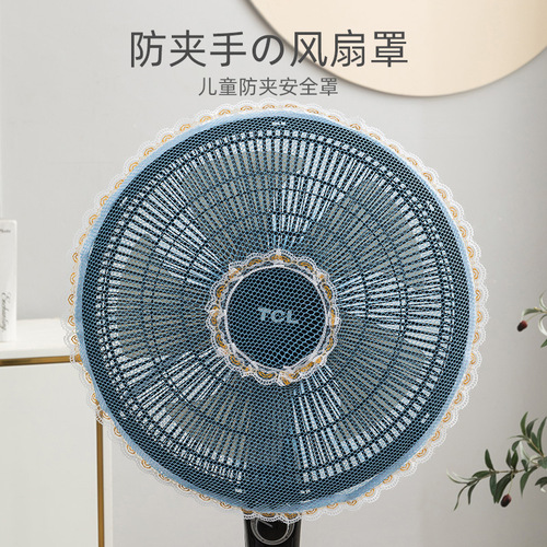 Child protection fan dust cover anti-pinch protection mesh cover child safety cover electric fan fan cover wholesale
